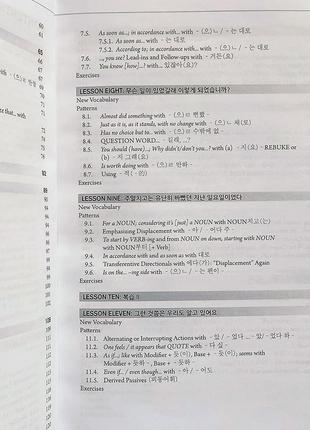 Advanced korean: includes downloadable sino-korean companion workbook4 фото
