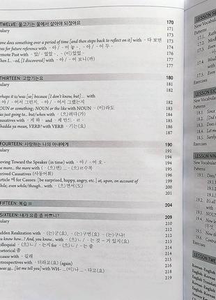 Advanced korean: includes downloadable sino-korean companion workbook5 фото