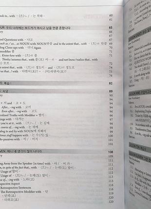 Advanced korean: includes downloadable sino-korean companion workbook3 фото