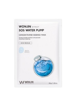 Увлажняющая тканевая маска sos water pump concentrated essence mask wonjin