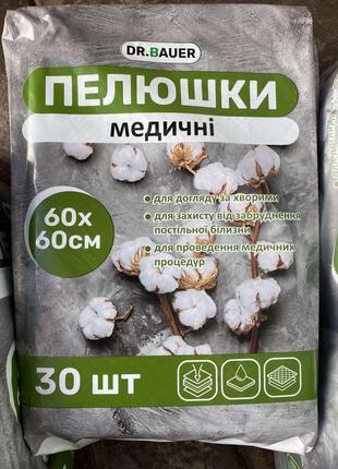 Пеленки одноразовые