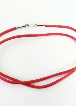 Червона шовкова нитка шнур зі срібною застібкою