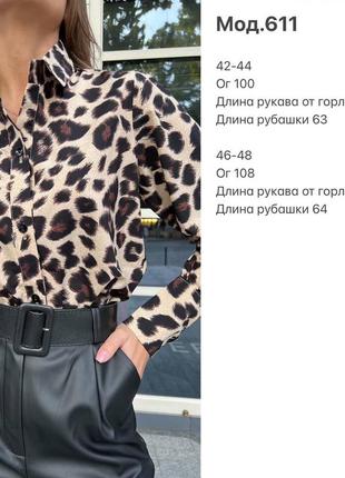 Блузка леопард3 фото