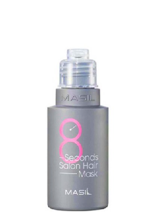 Маска для волосся "салонний ефект за 8 секунд" 50 мл masil 8 second salon hair mask1 фото