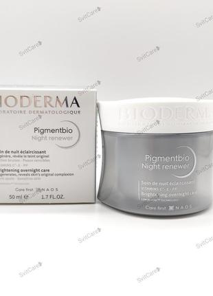 Bioderma pigmentbio night renewer нічна сироватка