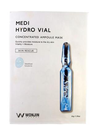 Увлажняющая тканевая маска effect medi hydro vial concentrated ampoule mask wonjin 1ea
