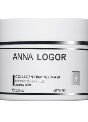 Денна маска з колагеном anna logor collagen firming mask 250 мл