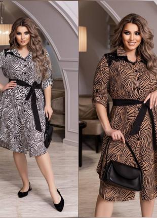 Женское платье-миди принт зебра