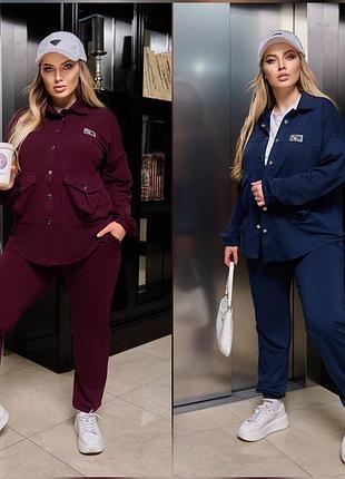 Женский прогулочный костюм 4 цвета