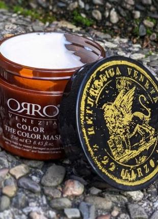 Маска для фарбованого волосся orro venezia color mask