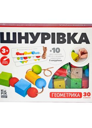 Іграшка шнурівка для малюків "геометрика" kupik 900019, 30 елементів