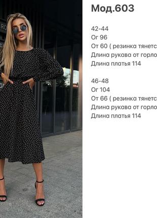 Сукня