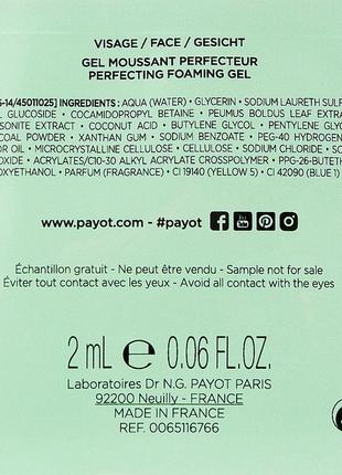 Payot les demaquillantes lait micellaire demaquillant (мини) 10 ml - мицеллярное...