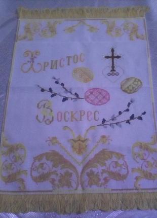 Салфетка пасхальна,