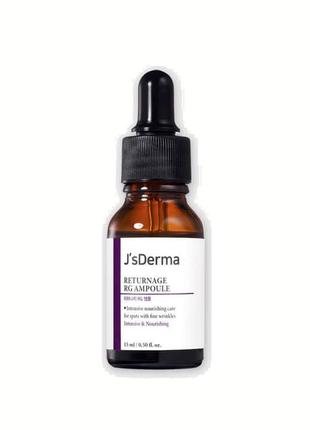 Лифтинг сыворотка с пептидами jsderma returnage rg ampoule, 15 мл.