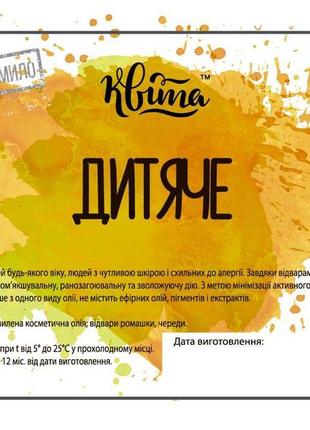 Оливкове(дитяче) крафтове мило тм квіта 100г