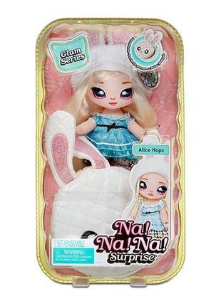 1,  игровой набор с куклой  на на на зайка элис хопс алиса na na na surprise glam series alice hops оригинал4 фото