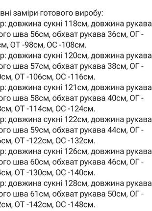 Вільне плаття зі софту 10