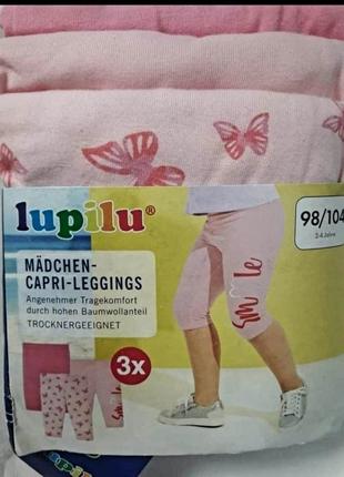 Капри lupilu