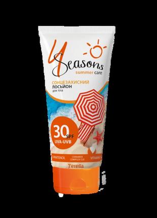 Солнцезащитный лосьон для тела spf 30