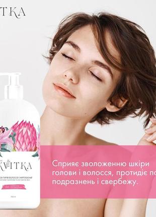 Шампунь-кондиционер для всех типов волос. укрепляющий с молочными протеинами и экстрактом овса.