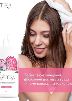 Шампунь-кондиционер для всех типов волос. укрепляющий с молочными протеинами и экстрактом овса.