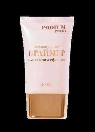 Зволожуючий основа під макіяж з матуючим ефектом. рожевий