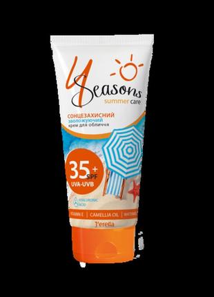 Солнцезащитный увлажняющий крем spf 35