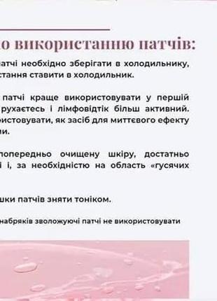 Патчі для зменшення темних кіл та набряків під очима10 фото