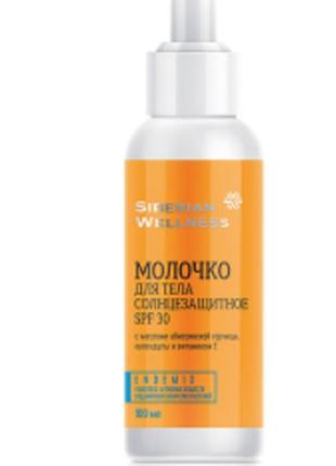 Солнцезащитное молочко для тела spf 30 - косметика с комплексом endemix™