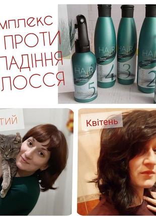 Комплекс проти випадіння волосся hair system10 фото