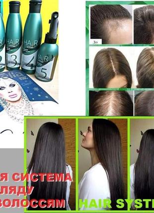 Комплекс проти випадіння волосся hair system8 фото