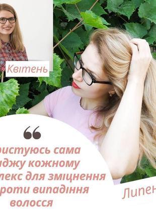 Комплекс проти випадіння волосся hair system3 фото