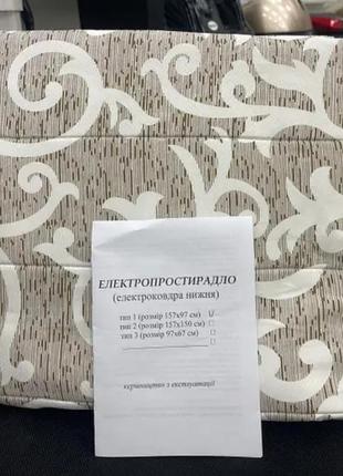 Электропростынь, электроодеяло 157х97