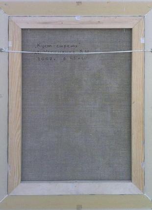 Картина кущ бузку (45х60, 2007, устименко)2 фото