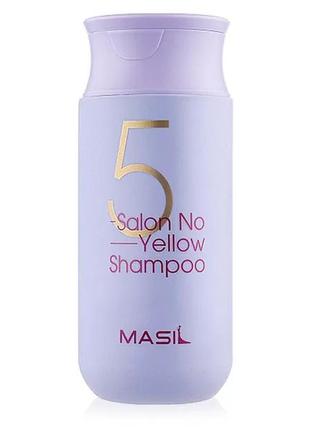 Тонувальний шампунь для освітленого волосся masil 5 salon no yellow shampoo, 150 мл