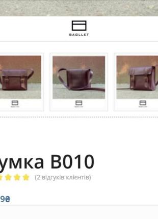 Сумка на длинном ремне b010 baglet2 фото