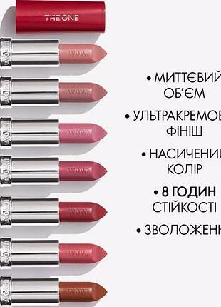 Губная помада 5 в 1 с эффектом объёма the one colour stylist 43299 -ягодный микс taupe blush
