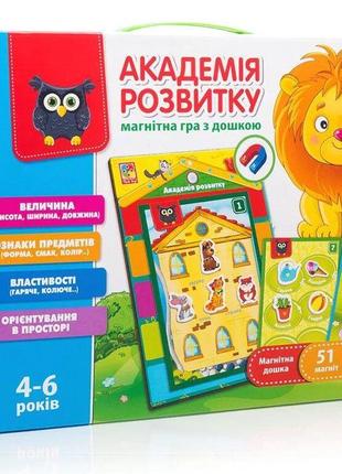 Гра настільна академія розвитку. властивості. ознаки з магнітною дошкою, vladi toys