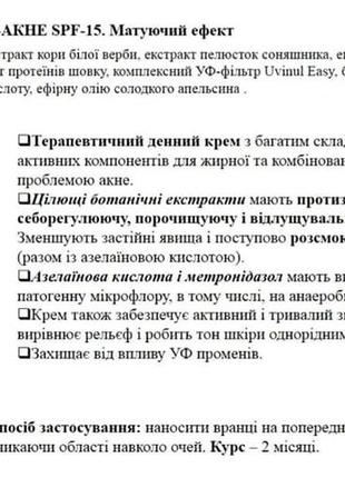 Идеальная кожа. средство 3 в 1 от чёрных точек. очистка, скраб, маска.7 фото