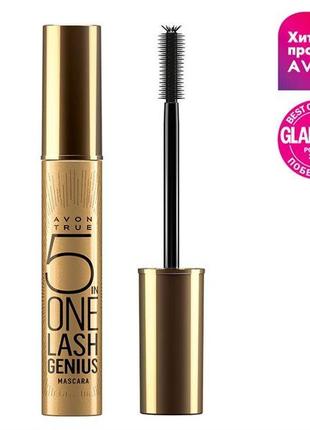 Багатофункціональна туш для вій 5 в 1 avon 10 мл, новый дизайн