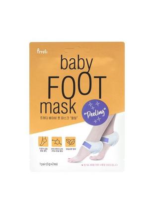 Отшелушивающая маска для ног prreti baby foot mask 1pair «peeling»