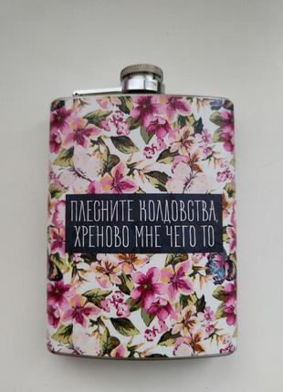 Металева фляга для напоїв