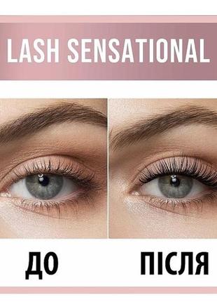 Туш maybelline new york lash sensational intense black2 фото