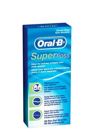 Oral-b зубна нитка super floss (50 ниток в упаковці)