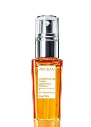 Сыворотка anew для лица с витамином с максимальное сияние avon эйвон