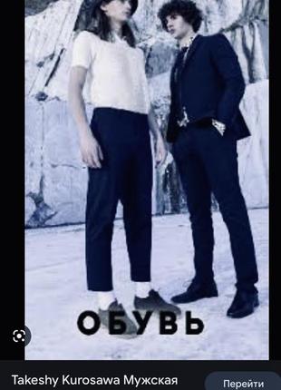 Брендовые чёрные итальянские джинсы takeshy kurosawa (италия) оригинал10 фото