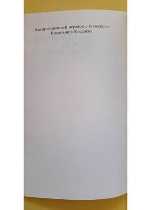 Білий ягуармір араваків аркадій фідлер книга б/у3 фото