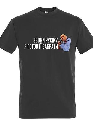 Футболка від андрюхи глоду