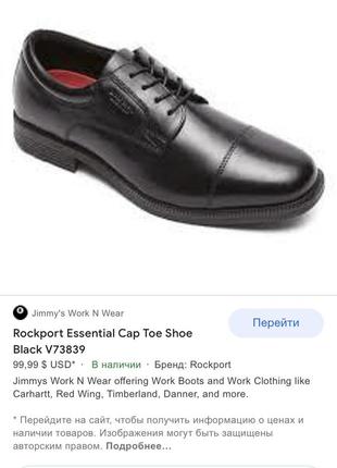 Rockport essential v73839 hydro-shield® (adiprene от adidas) waterproof оригинал 42,5/273 фото